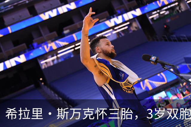 希拉里·斯万克怀三胎，3岁双胞胎每天追问圣诞到了吗