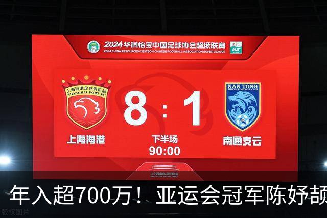 年入超700万！亚运会冠军陈妤颉疯狂接代言惹争议，运动员该不该过度商业化？