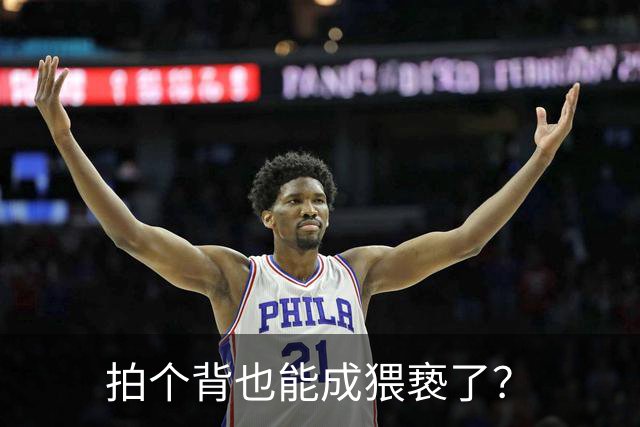 拍个背也能成猥亵了？