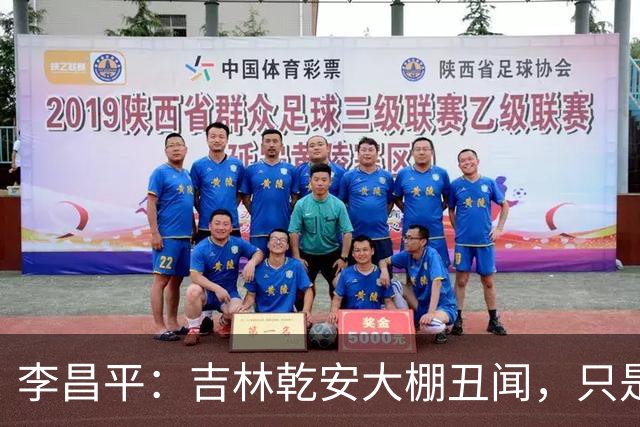 李昌平：吉林乾安大棚丑闻，只是冰山一角