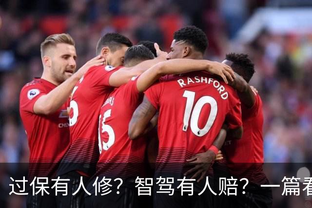过保有人修？智驾有人赔？一篇看懂一汽-大众的“车界五险一金”