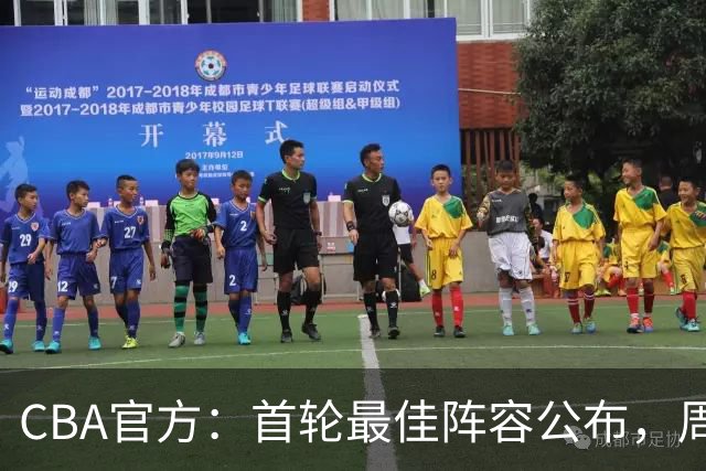 CBA官方：首轮最佳阵容公布，周琦、孙铭徽、陈国豪在列